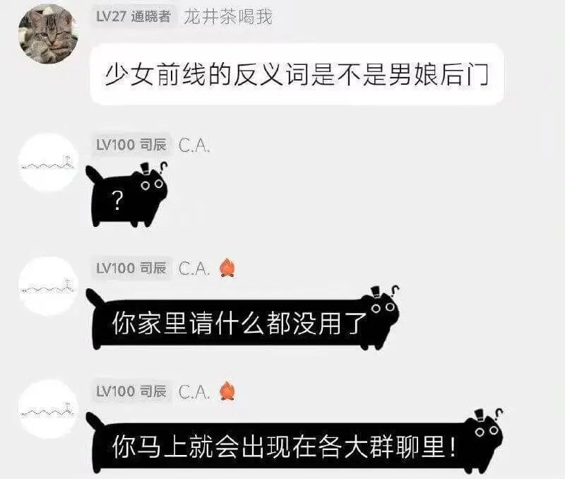 LV27通晓者龙井茶喝我少女前线的反义词是不是男娘后门LV1