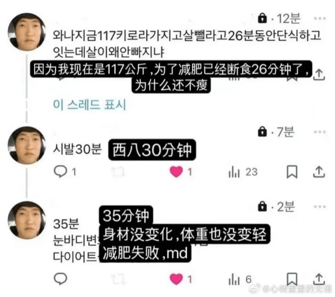 6·12号因为我现在是117公斤，为了减肥已经断食26分钟了