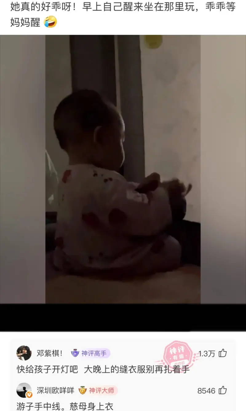她真的好乖呀!早上自己醒来坐在那里玩，乖乖等妈妈醒邓紫棋!神
