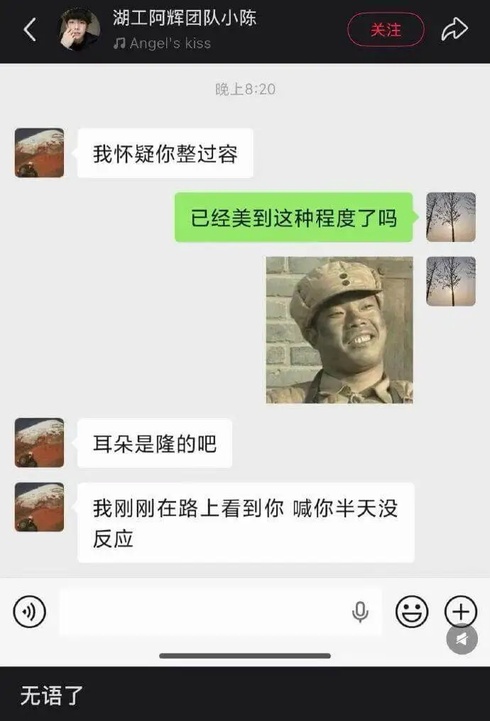 湖工阿辉团队小陈关注JAngelskiss晚上8:20我怀疑