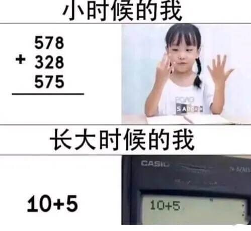 小时候的我578328575长大时候的我CASILAS10+