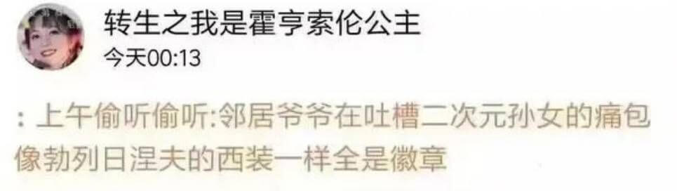 转生之我是霍享索伦公主今天00:13上午偷听偷听邻居爷爷在吐