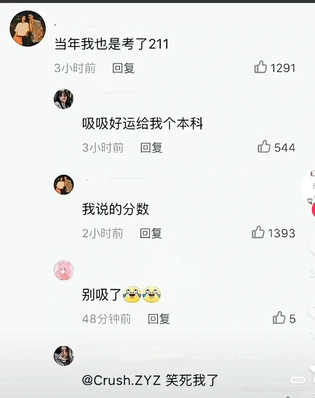 当年我也是考了2113小时前回复1291吸吸好运给我个本科3