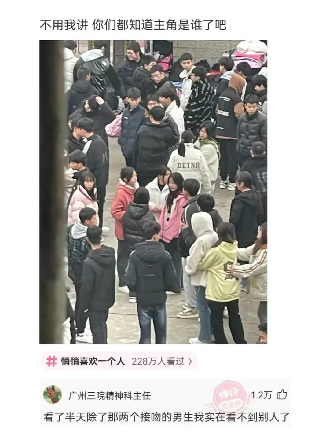 不用我讲你们都知道主角是谁了吧DEINB悄悄喜欢一个人228