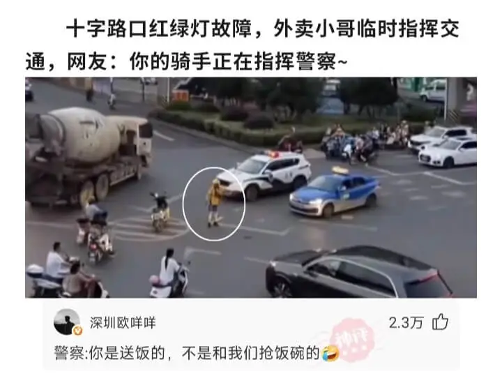 十字路口红绿灯故障，外卖小哥临时指挥交通，网友:你的骑手正在