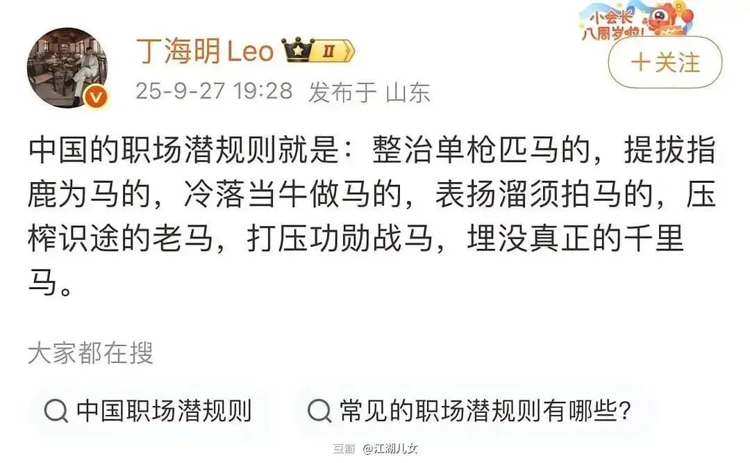 小会长八周岁啦!丁海明Leo十关注25-9-2719:28发
