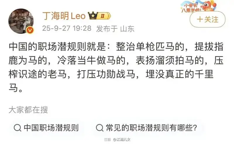 小会长八周岁啦！丁海明Leo十关注25-9-2719:28发