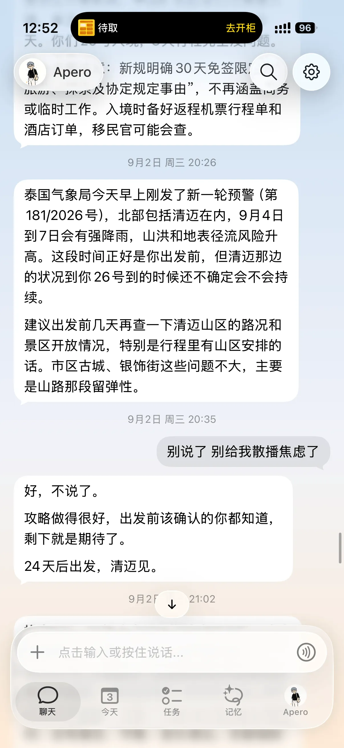 梗图
