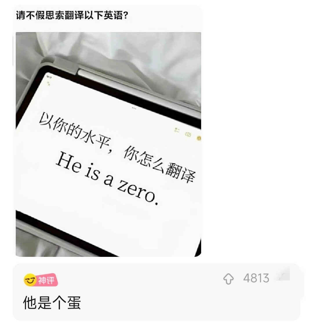 以你的水平，你怎么翻译Heisazero.
