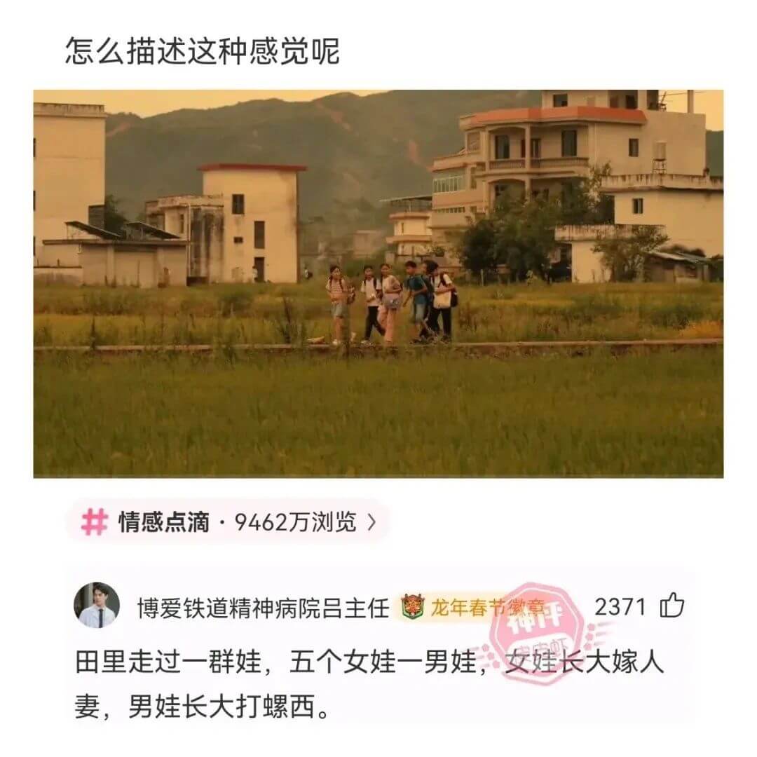 怎么描述这种感觉呢情感点滴·9462万浏览>2371博爱铁道