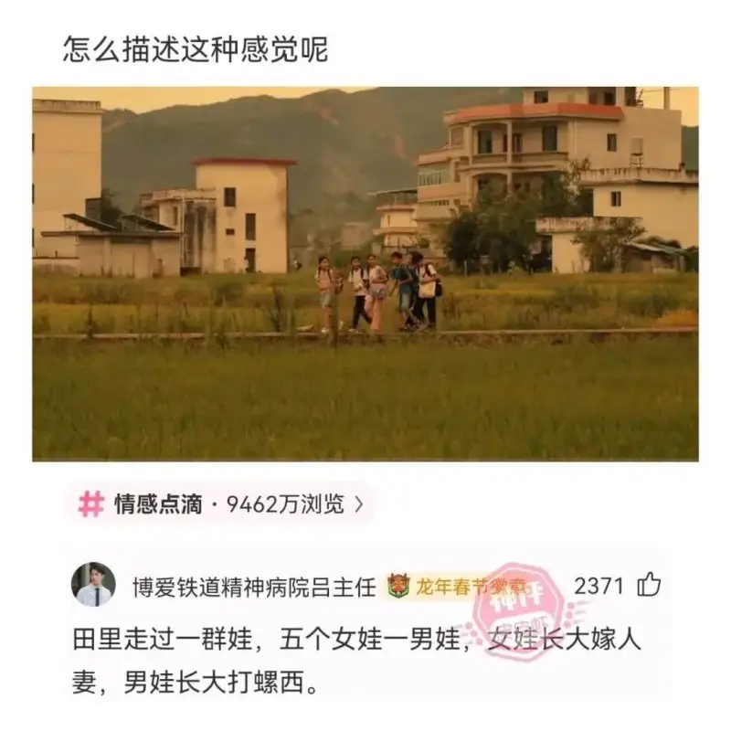 怎么描述这种感觉呢情感点滴·9462万浏览>2371博爱铁道