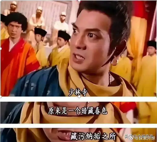 少林寺原来是一个暗藏春色、藏污纳垢之所。头爆房球