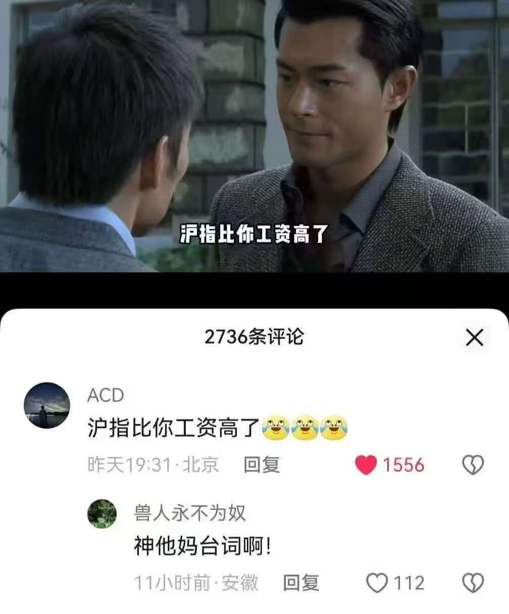 沪指比你工资高72736条评论XACD沪指比你工资高了昨天1