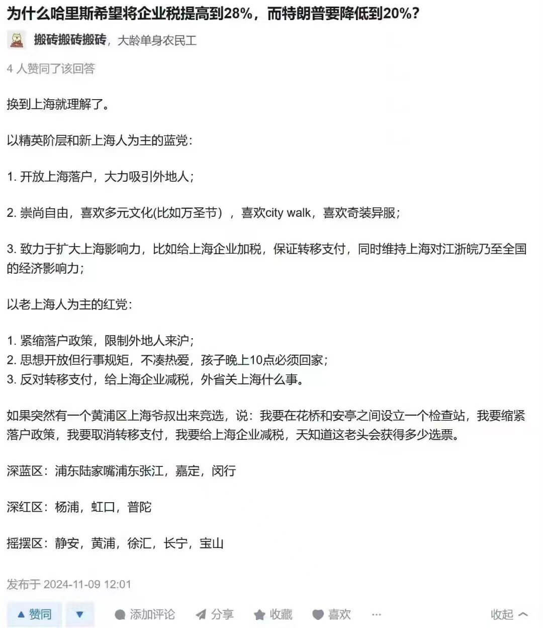 为什么哈里斯希望将企业税提高到28%，而特朗普要降低到20%