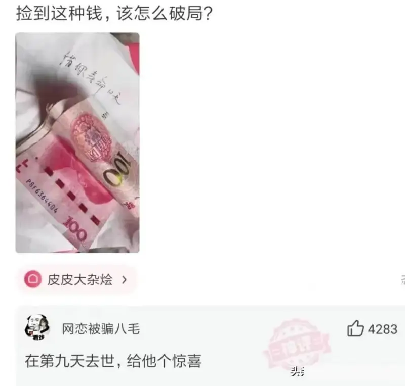 梗图