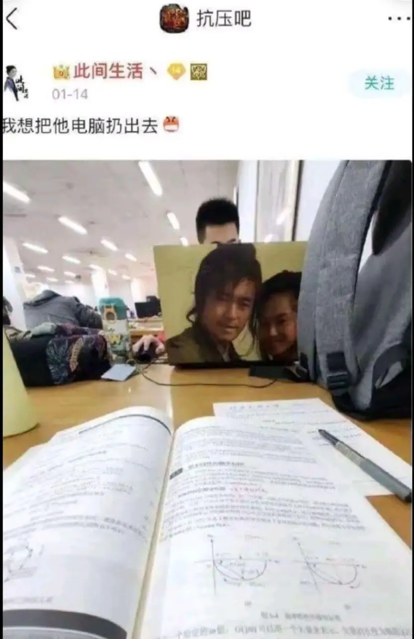 抗压吧此间生活01-14我想把他电脑扔出去关注