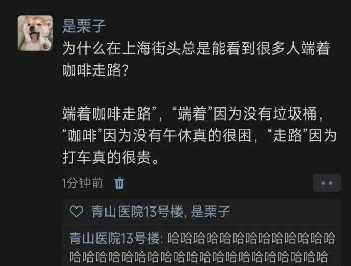 是栗子为什么在上海街头总是能看到很多人端着咖啡走路?端着咖啡