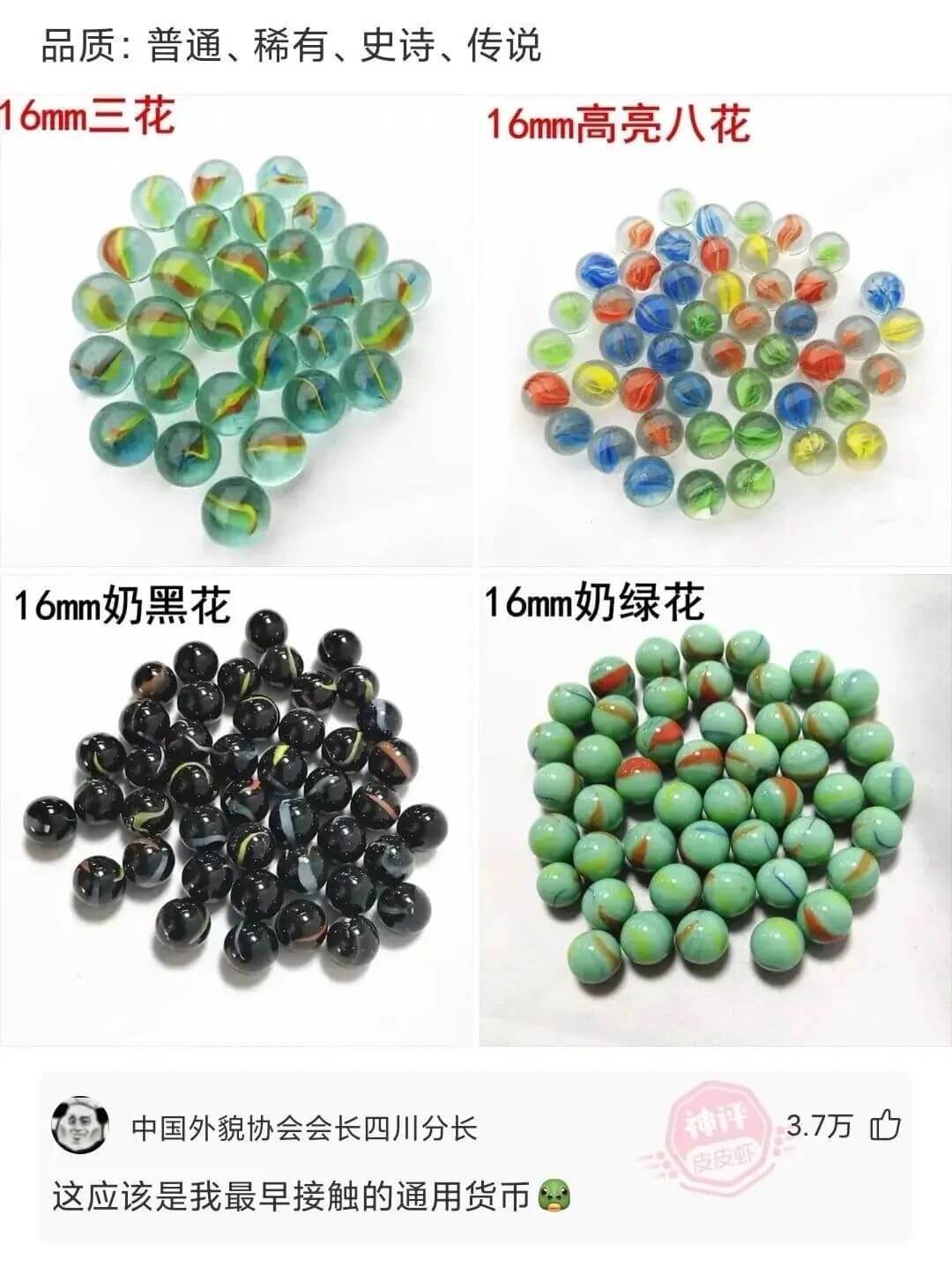 品质:普通、稀有、史诗、传说16mm三花16mm高亮八花16