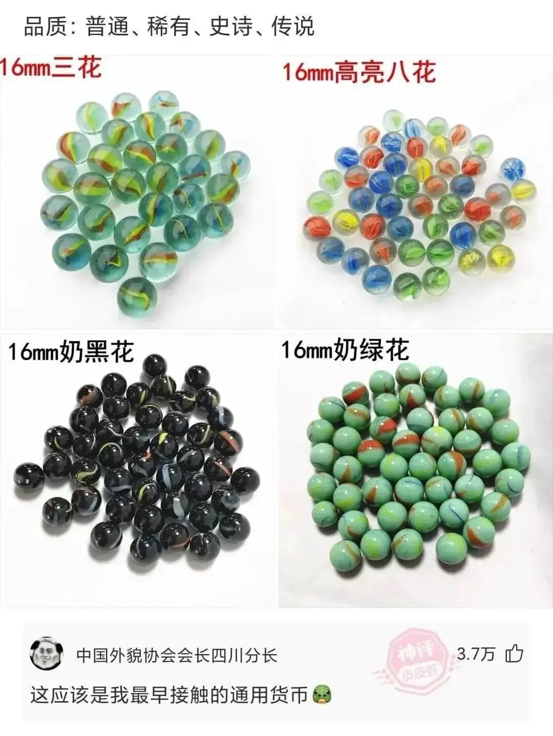 品质:普通、稀有、史诗、传说16mm三花16mm高亮八花16