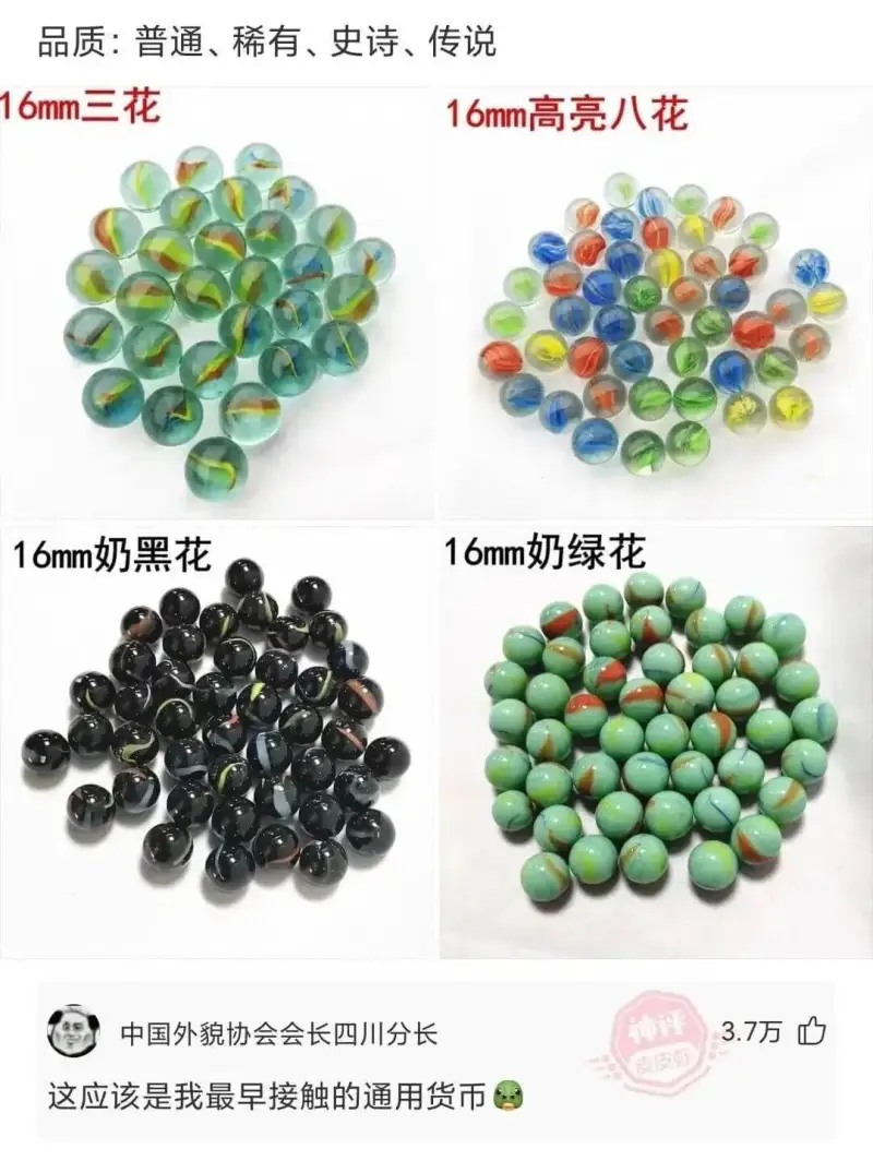 品质:普通、稀有、史诗、传说16mm三花16mm高亮八花16