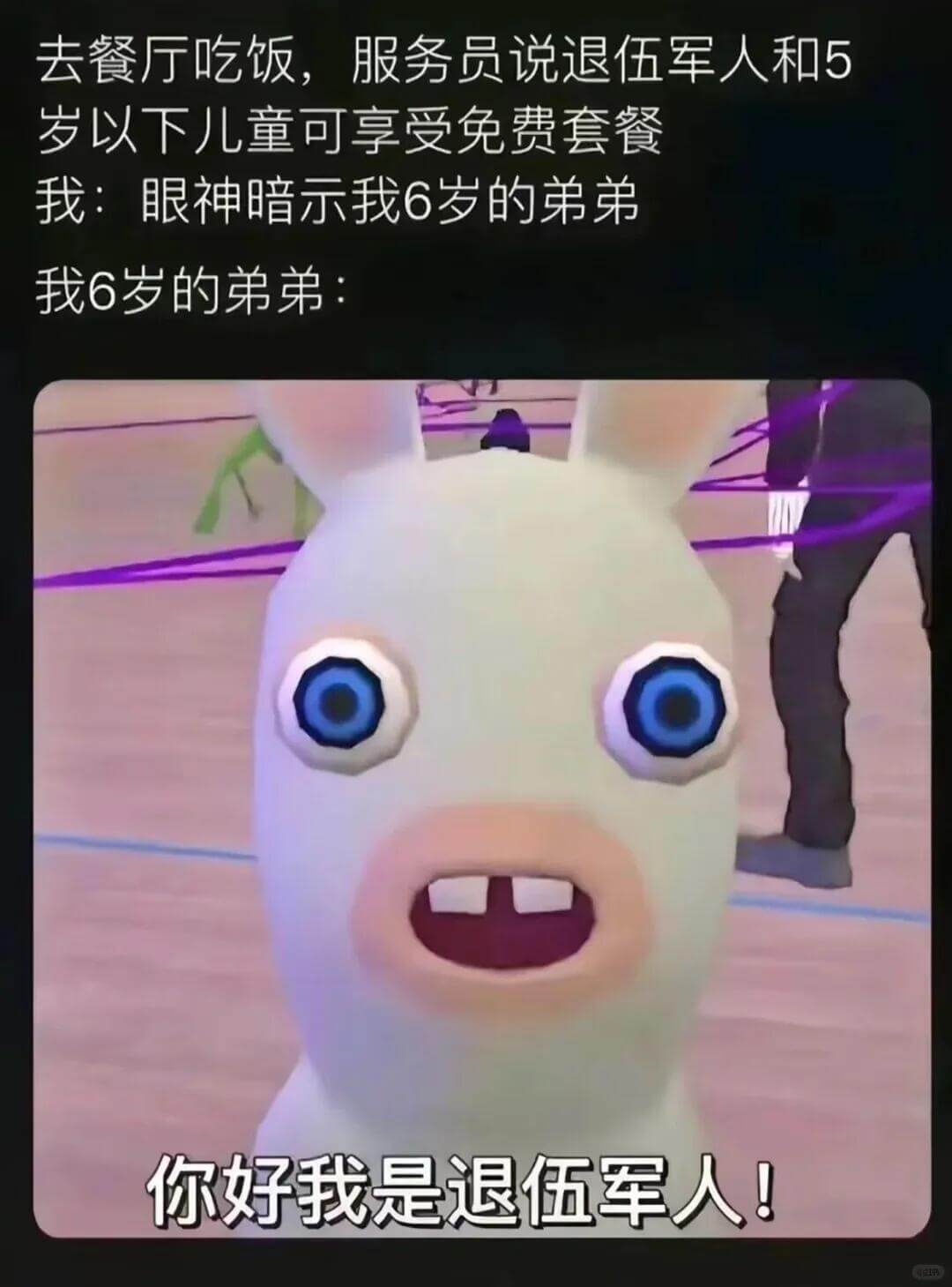 去餐厅吃饭，服务员说退伍军人和5岁以下儿童可享受免费套餐。我