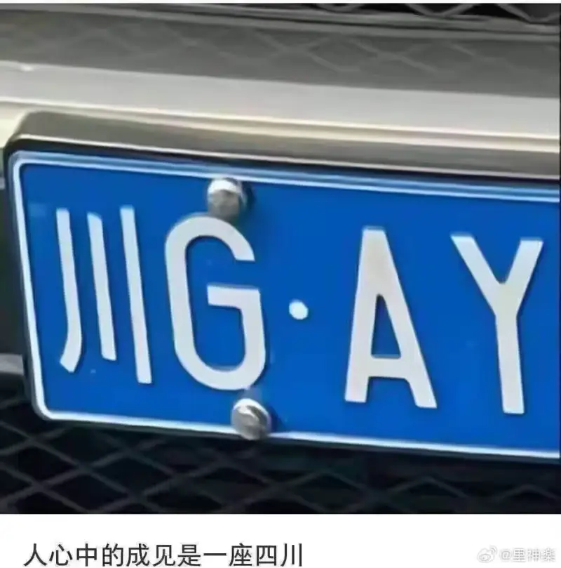 川G·AY人心中的成见是一座山@里神樂