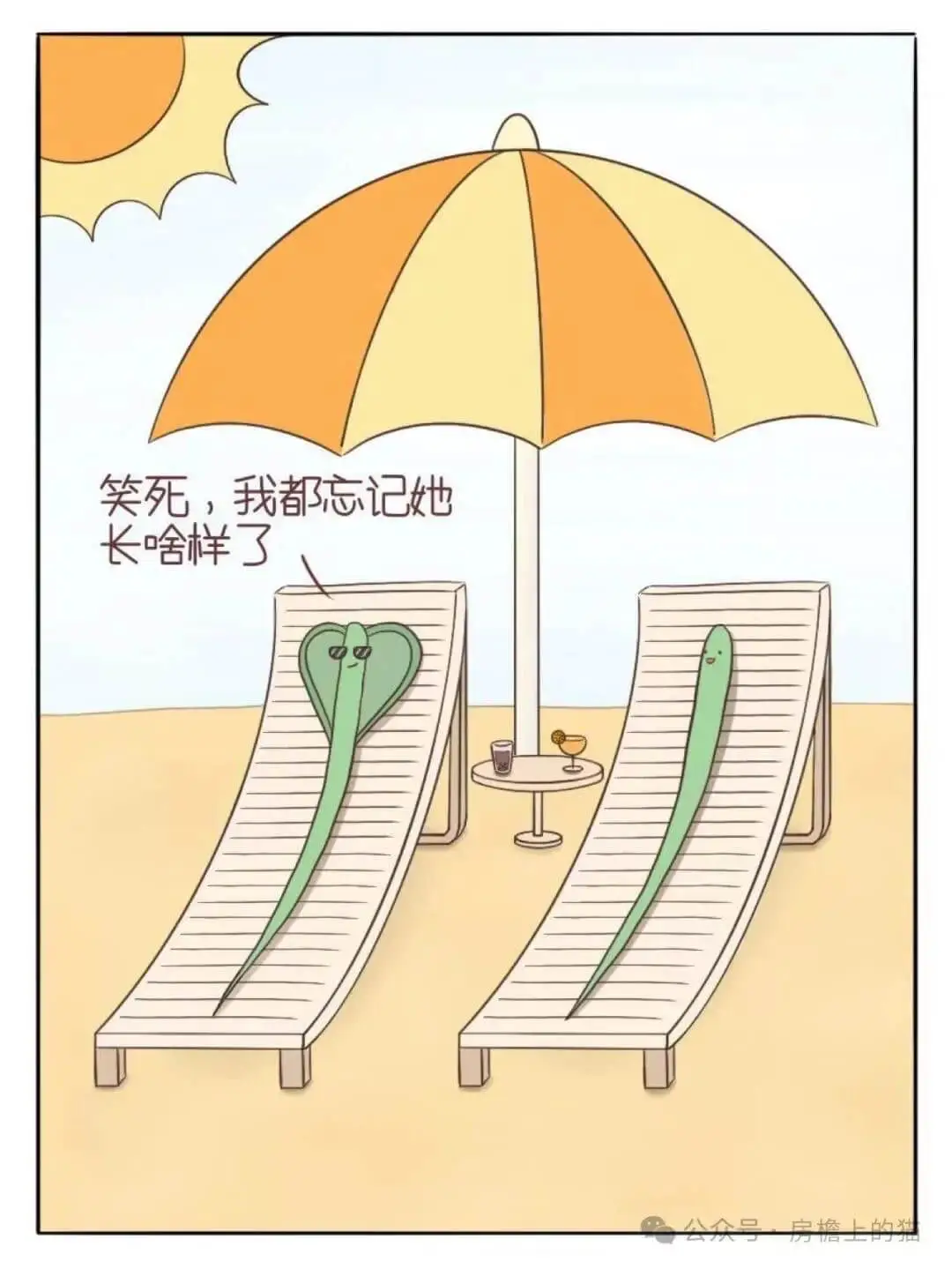 笑死，我都忘记她长啥样了。