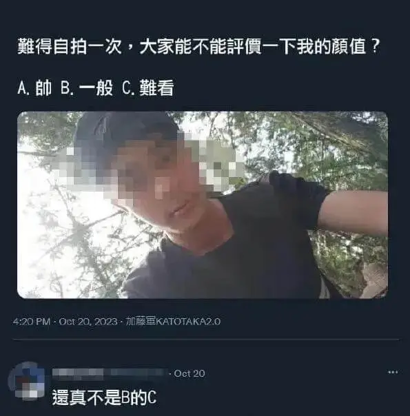 难得自拍一次，大家能不能评价一下我的颜值？A.帅B.一般C.