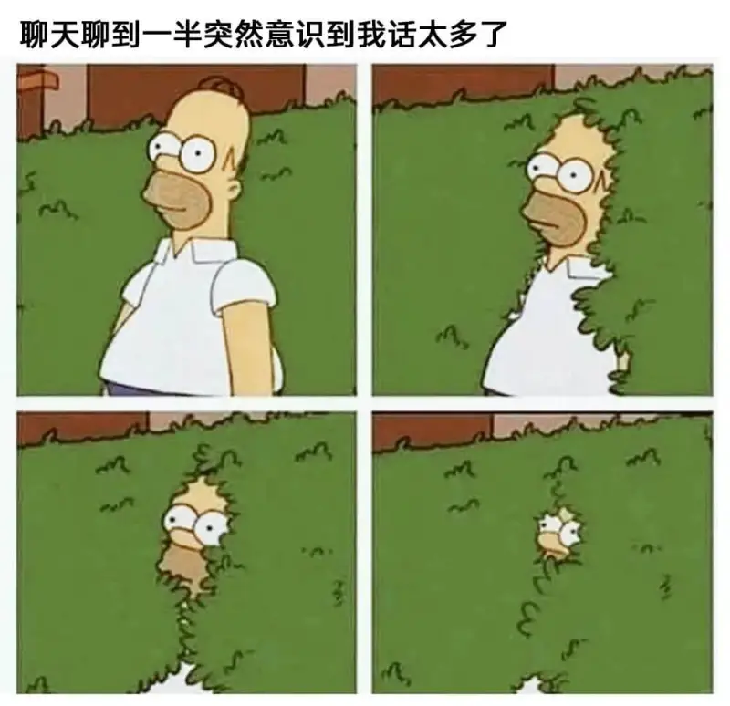 聊天聊到一半突然意识到我话太多了w