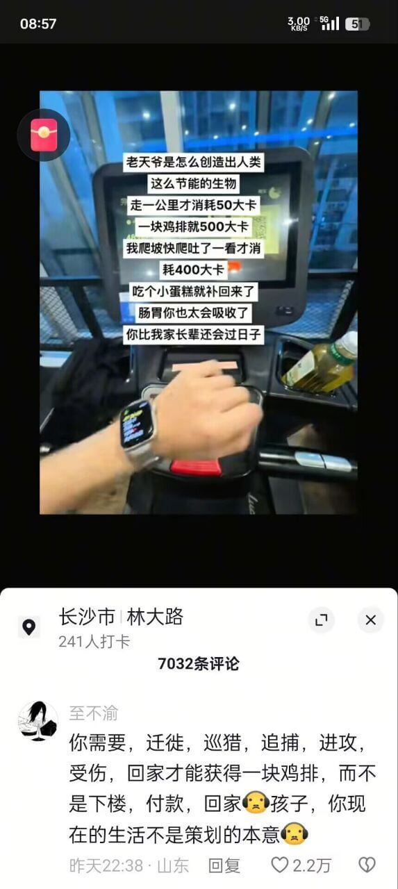 08:57k80501151老天爷是怎么创造出人类这么节能的