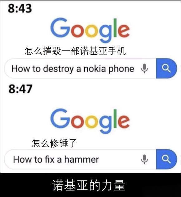 8:43Google怎么摧毁一部诺基亚手机Howtodest