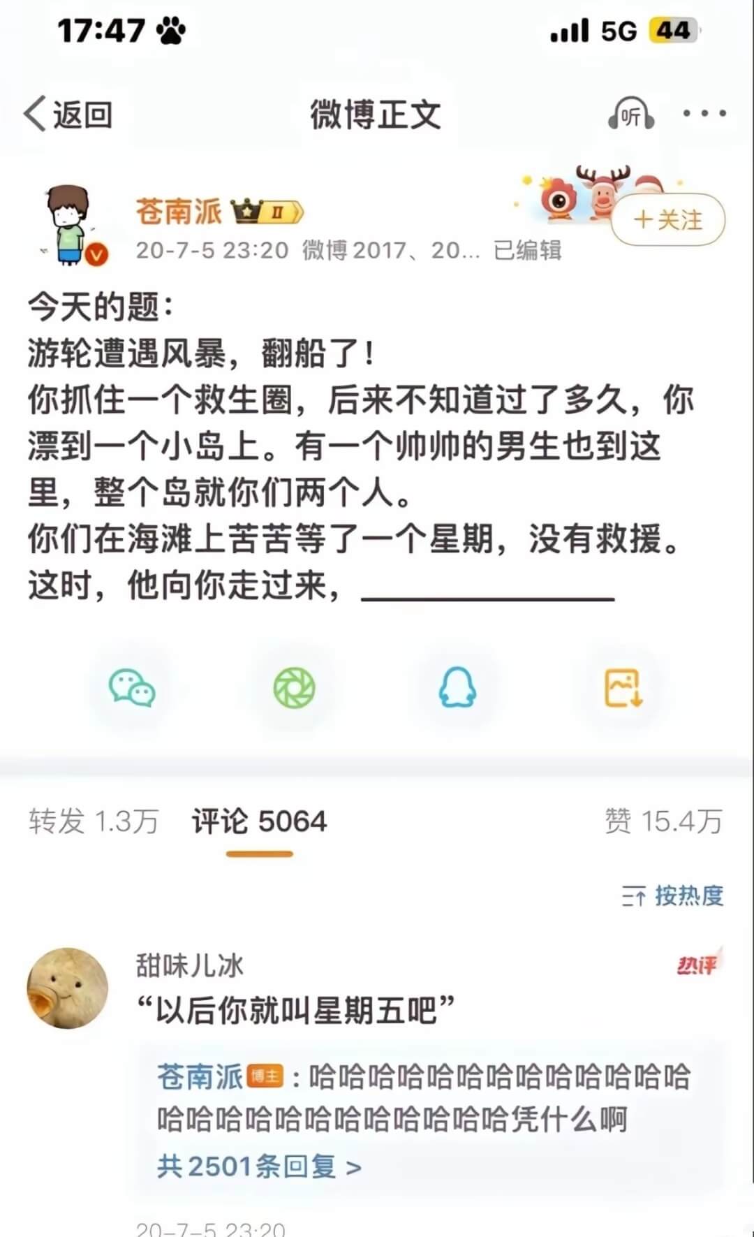 17:475G44<返回微博正文苍南派20-7-523:20