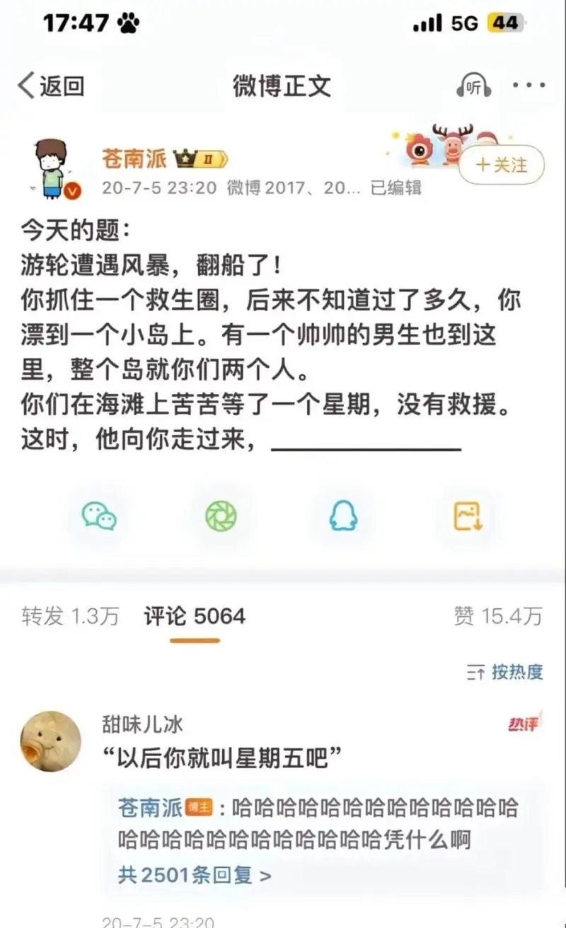 17:475G44<返回微博正文苍南派20-7-523:20