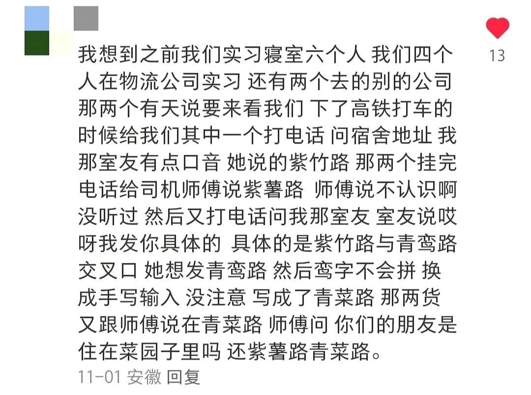我想到之前我们实习寝室六个人我们四个人在物流公司实习还有两个