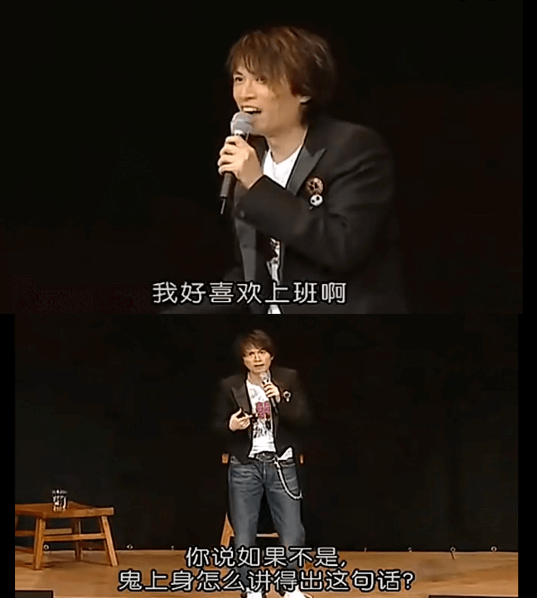 我好喜欢上班啊你说如果不是鬼上身怎么讲得出这句话