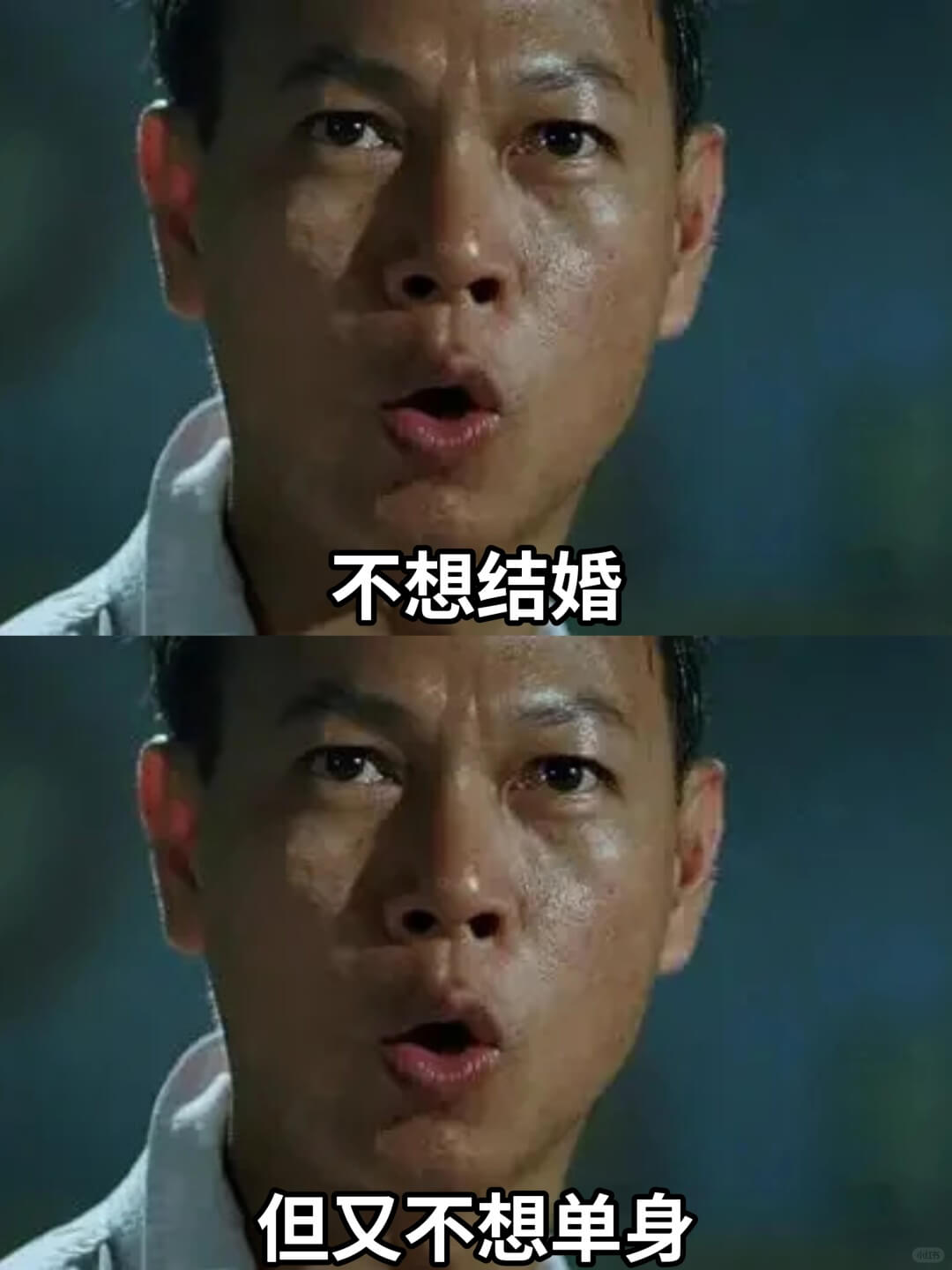 不想结婚但又不想单身