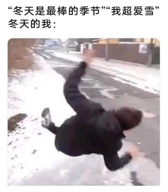 “冬天是最棒的季节”“我超爱雪冬天的我：
