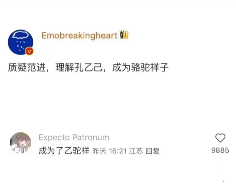 扎心了，老铁💔