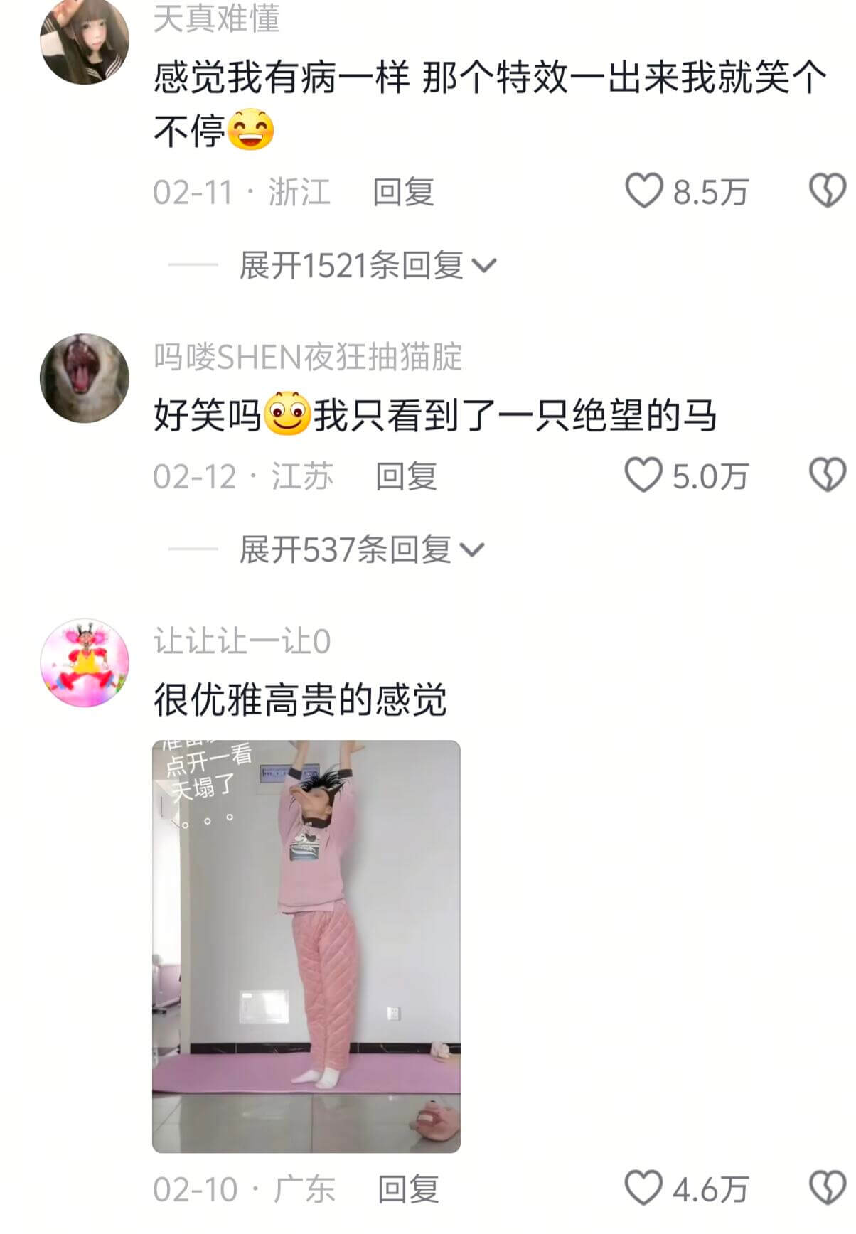 天真难懂感觉我有病一样那个特效一出来我就笑个不停回复08.5