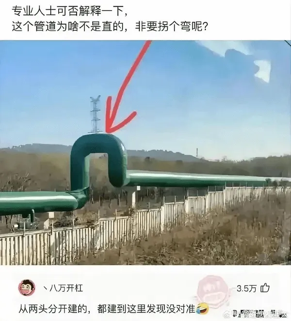 专业人士可否解释一下这个管道为啥不是直的，非要拐个弯呢？、八