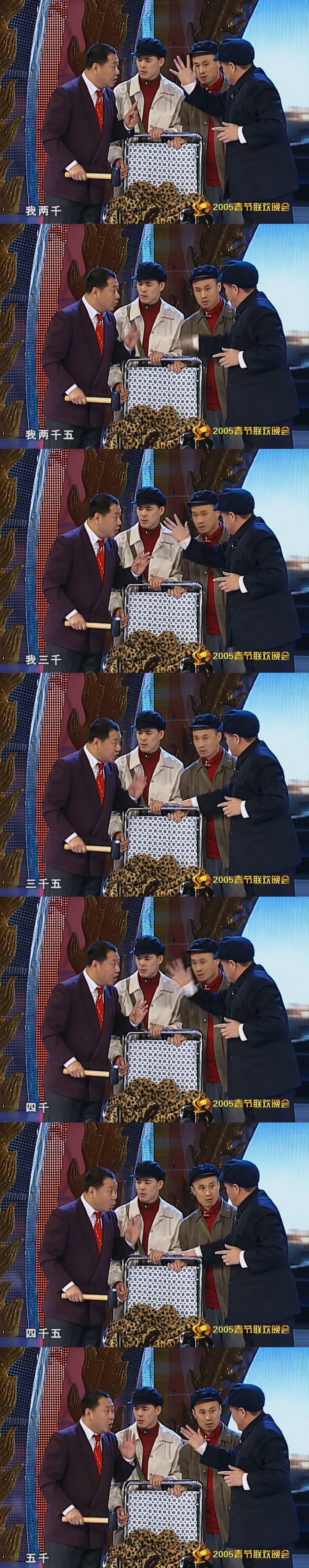 我两千2005春节联欢晚会我两千五我三千2005春节联欢晚会