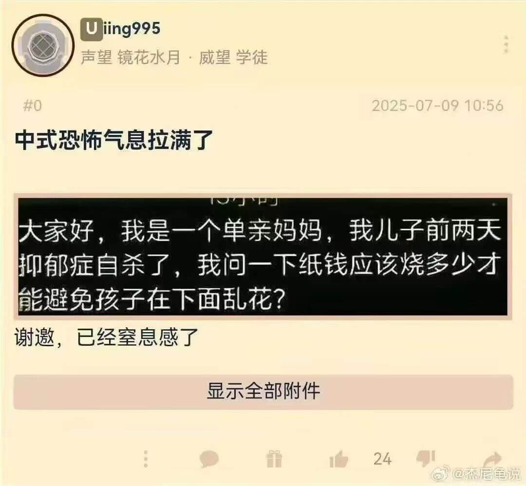 Uing995声望镜花水月·威望学徒02025-07-091
