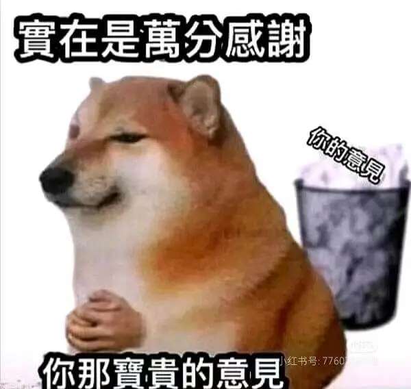 实在是万分感谢你那宝贵的意見红书号:7760