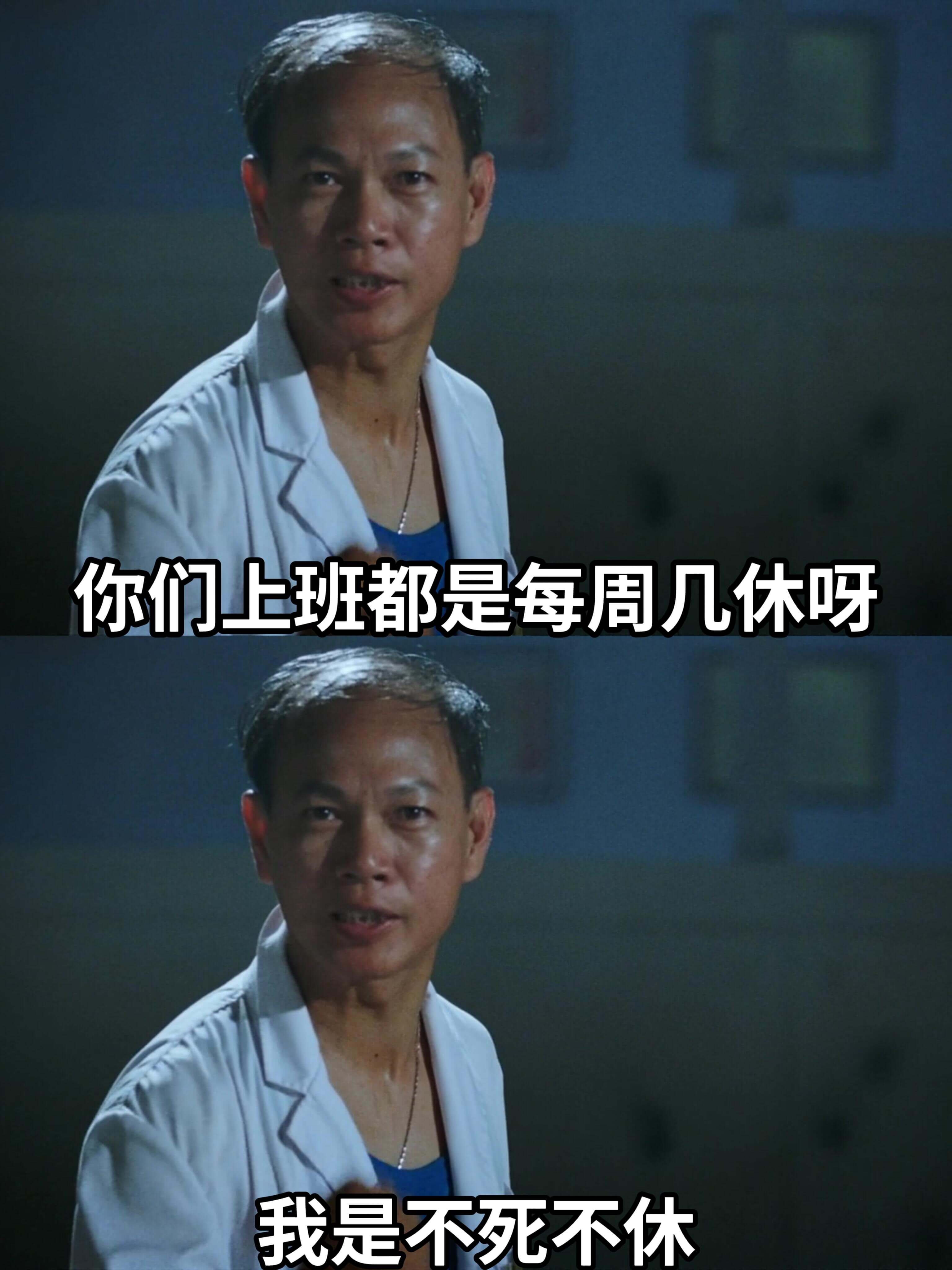 你们上班都是每周几休呀？我是不死不休。