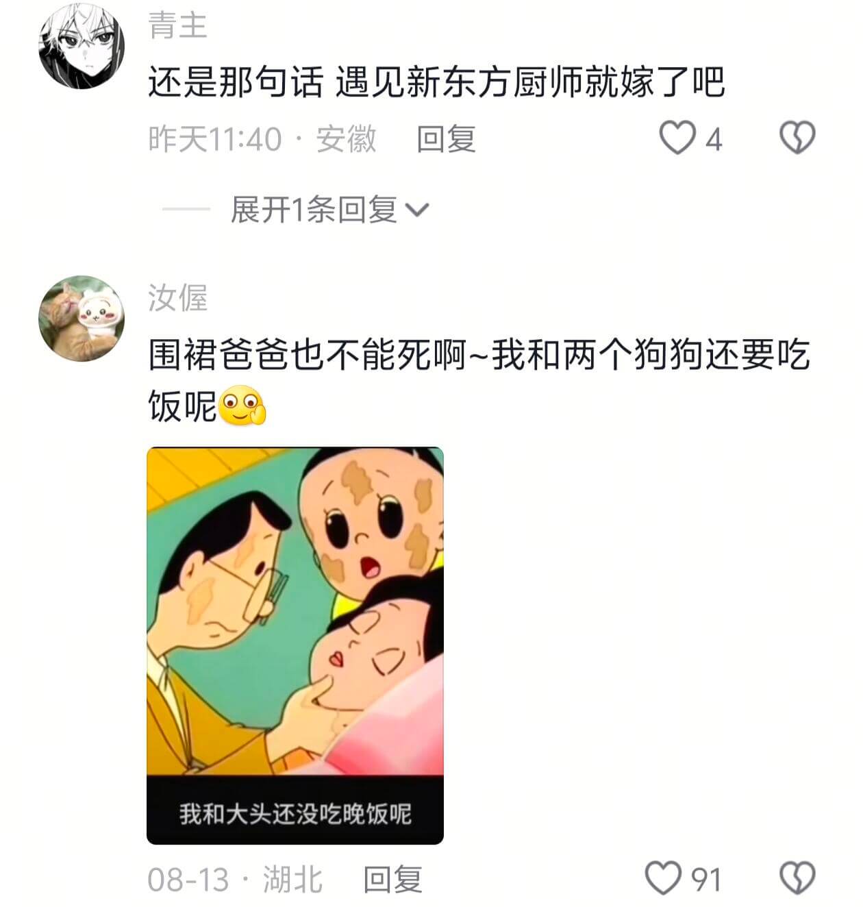 青主还是那句话遇见新东方厨师就嫁了吧昨天11:40安徽回复展