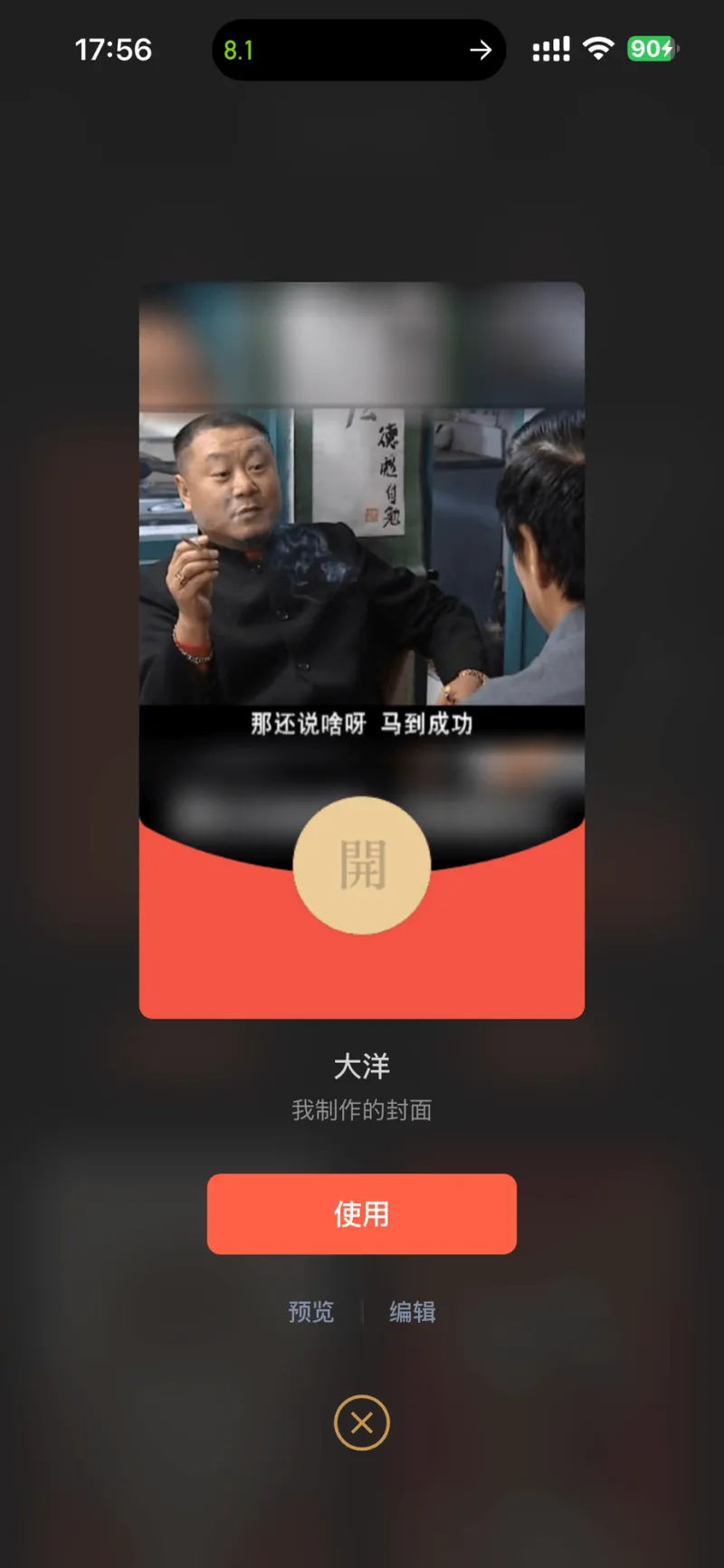 17:568.1:11!904那还说啥呀，马到成功！大洋我制