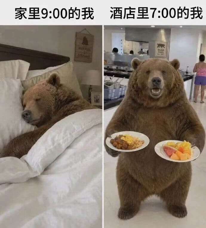 家里9:00的我酒店里7:00的我