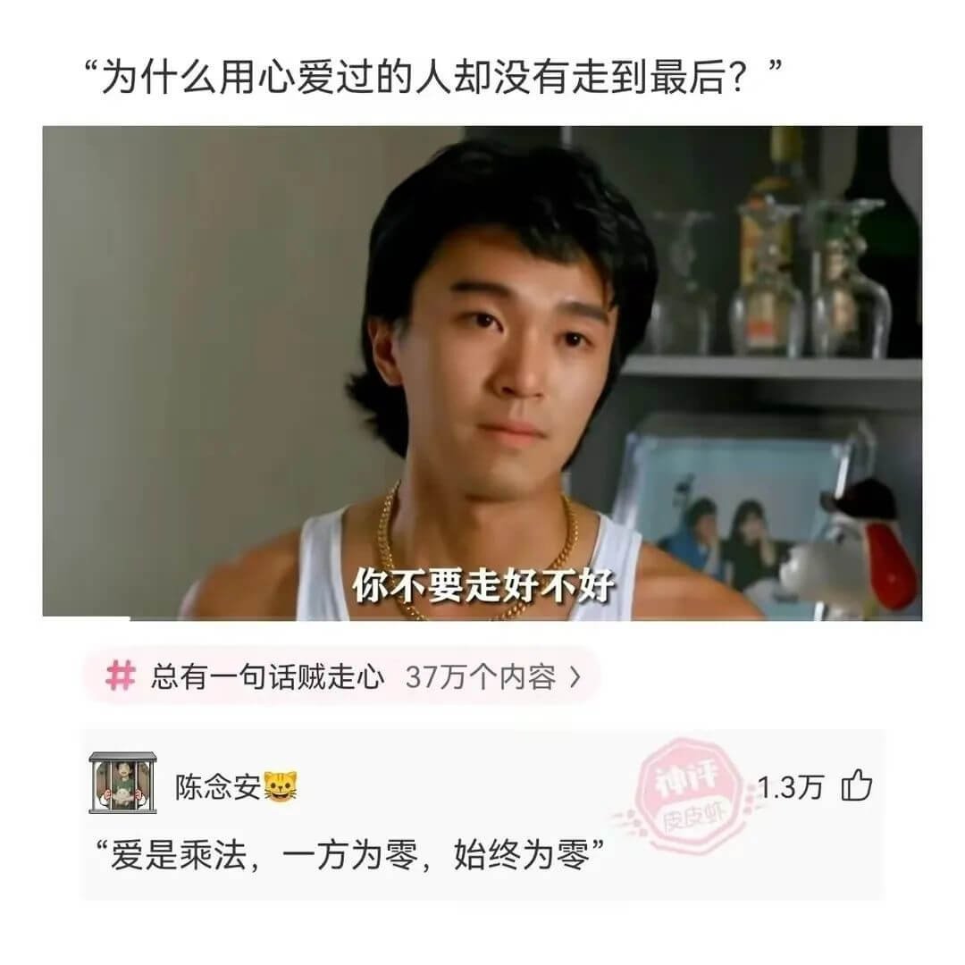 “为什么用心爱过的人却没有走到最后？”你不要走好不好总有一句