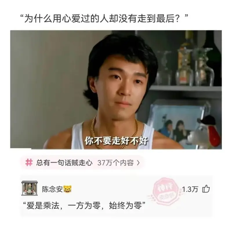 “为什么用心爱过的人却没有走到最后？”你不要走好不好总有一句
