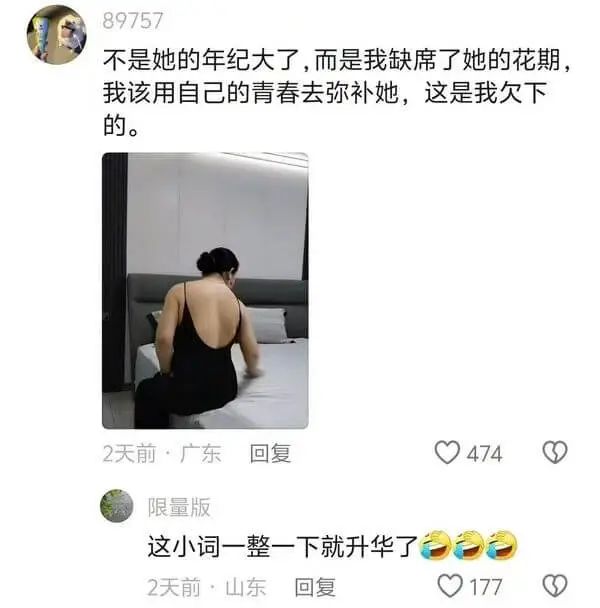 89757不是她的年纪大了，而是我缺席了她的花期。我该用自己
